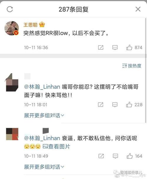 河南网红吃瓜事件视频播放