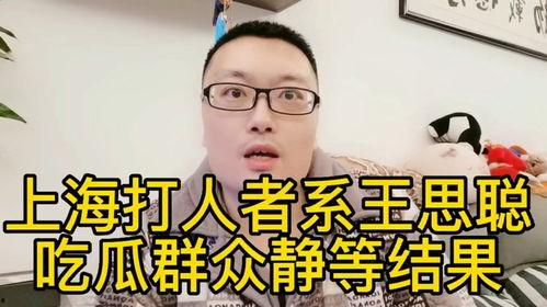 吃瓜的最后结局是啥啊视频,真相大白，悬念揭晓！